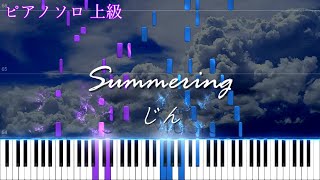 【楽譜あり】Summering  じん ピアノソロ上級 [upl. by Burch]