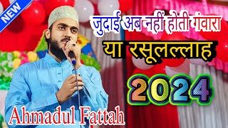 हुजूर के आशिक रो पड़ेंगे ये नात सुनकर Ahmadul Fattah Naat Judai Ab Nahi Hoti Gawara Ya RasoolAllah [upl. by Hull133]