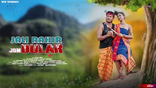 JALI RAHIR JOM DULAR NEW SANTHALI FULL VIDEO DIGAN amp PUNAM STEPHAN amp MANJU [upl. by Eniamrahs]