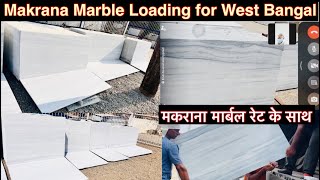 Makrana Marble Price amp Marble Online Loading for West Bangal 8302618320 Makrana Chak Dungri Marble [upl. by Paske275]