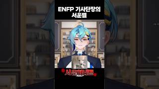 이 버튜버는 서운할 때 벨을 누릅니다 [upl. by Ninel453]