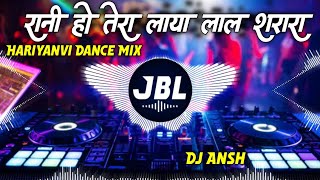 Rani Ho Tera Laya Main Lal Sarara Dj Remix Song  Jbl Song  Renuka Panwar Hariyanvi 2024 Dj Ansh [upl. by Schonfield]