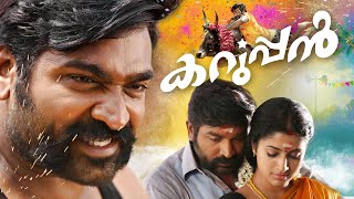 KARUPPAN Full Movie VijaySethupathi AmritaOnlineMovies [upl. by Nyleahcim]