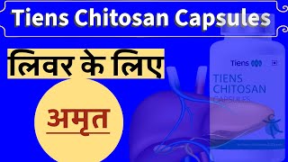 Tiens Chitosan Capsules livercare liversupport tiens tiensproducts healthcare healthy [upl. by Houlberg]