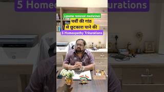 Part1 Lipoma removal 5 Homeopathy triturations lipomatreatment homeopathy homeopathicmedicine [upl. by Ellerahs370]