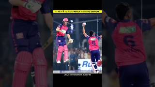 Ipl এর 10টি বড় প্লেয়ার যাদেরকে রিলিজ করে দেওয়ার কথা আপনি ভাবতেই পারবেন না facts cricket ipl [upl. by Enirehtakyram]