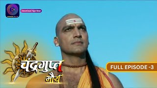 The Untold Story of Chandragupt Mourya Full Episode 3 Revealed  चंद्रगुप्त मौर्य  Dangal 2 [upl. by Charyl]