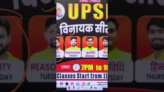 shorts upsi rwa upsi classes start 11th November RWA vinayak series 7 to 10 uppolicesicutoff [upl. by Yraeg]