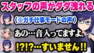 【ホロライブ】運動会本番中に完全に仕事モード中のえーちゃんの声が入ってしまうレアシーン【切り抜き】 [upl. by Dronel]