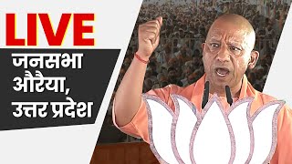 Live UP CM Yogi Adityanath addresses public meeting in Auraiya  Lok Sabha Election 2024 [upl. by Charie]