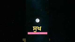 Giani Sant Singh ji Maskeen maskeenkatha motivational shorts [upl. by Gawlas]