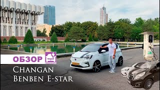 Обзор Changan Benben estar электромобиль [upl. by Naitsirc]