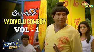 Pokkiri  Vadivelu Comedy Scenes  Vol  1  Comedy Clips  Adithya TV [upl. by Ahgiel]