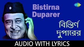 Bistirna Dupare with lyrics  Bhupen Hazarika  All Time Greats [upl. by Carline]