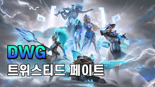 DWG 트위스티드 페이트 DWG Twisted Fate Skin Spotlight [upl. by Elsinore]