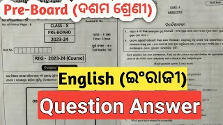 10th class pre board exam paper 2024  pre board exam class 10 english  sikhya vikash samiti odisha [upl. by Nilrah]