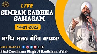 Magh Majan Sang Sadhua 140122  Bhai Gursharan Singh Ji Ludhiana Wale  Katha Kirtan  HD [upl. by Lokin]