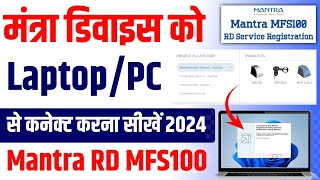 How to Connect Mantra Device to Laptop  Mantra RD Service Install Windows 11 [upl. by Heger]