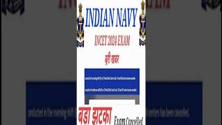 Navy tradesman Mate exam cancle  navy civilian 2024 exam cancle  navy incet update [upl. by Nytsrik]