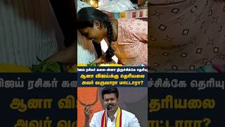 What happened next thalapathy vijay wil visit or what trending vijay [upl. by Nyrok166]