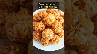 Chirer Laddu  Chirer Moa  Chirer Naru  Flattened rice Laddu shorts youtubeshorts [upl. by Byran551]