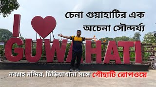 Famous Guwahati Ropeway Ride  Navagraha Temple  Popular Tourist Places  Guwahati Tour 2022 [upl. by Stratton]