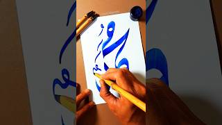 Arabic Calligraphy Tutorial muhammadﷺ calligraphy kaligrafi shorts [upl. by Animrac]