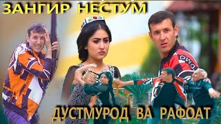 Зангир нестум 1 Дон жуан Дустмурод шариповZangir nestum 1 Don juan دوست مراد شریپاو [upl. by Ssidnak]