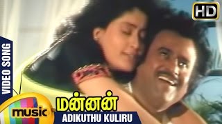 Mannan Tamil Movie  Adikuthu Kuliru Video Song  Rajinikanth  Vijayashanti  Ilayaraja [upl. by Nanine]