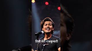 Have Fun with तिमी मेरी राजकुमारी ITimi Meri Rajkumari NepaliMusic TimiMeriRajkumari FunMoments [upl. by Stromberg]