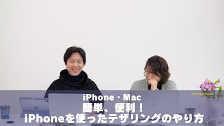 簡単、便利！iPhoneを使ったテザリングのやり方 [upl. by Elleneg]