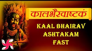 Kaal Bhairav Ashtakam Fast  Kala Bhairava Stotram  कालभैरवाष्टकं [upl. by Nalad]