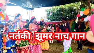 Nartaki NachJhumar Nachni NachBangla Jhumar [upl. by Ramberg]