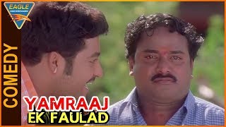 Yamraaj Ek Faulad Hindi Dubbed Movie  JrNtr amp Venu Madhav Comedy Scene  Eagle Hindi Movies [upl. by Rizzo74]