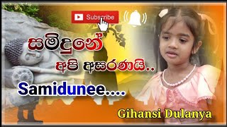 Samidune Api Asaranai සමිදුනේ අපි අසරණයි Gihansi Dulanya 2022 Official Music Video [upl. by Goggin736]