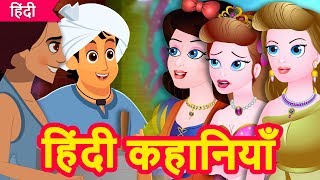 Princess Stories  Jadui Hindi Kahaniya  Cinderella  Jadui Chakki  Hindi Stories [upl. by Elana]