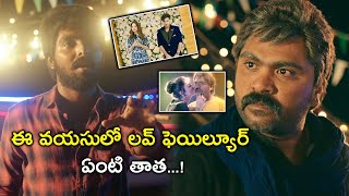 ఈ వయసులో లవ్ ఫెయిల్యూర్  AAA Movie Scenes  Simbu  ShriyaSaran  Tamannaah [upl. by Sadler488]