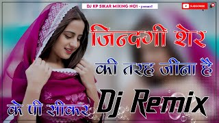 Jindagi Ko Sher Ki Tarah Jina Hai Remix  4D Brazil Mix  Instagram Viral Dj Song 2024 [upl. by Laveen457]