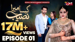 Kaisa Mera Naseeb  Episode 01  𝐄𝐍𝐆 𝐒𝐔𝐁   Namrah Shahid  Yasir Alam  MUN TV Pakistan [upl. by Kletter]