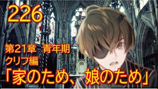 【第２１章 青年期 クリフ編】226話「家のため、娘のため」【無職転生】をWEB原作よりおたのしみください。 [upl. by Vanzant814]