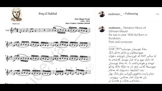 Practice with me  Fog anNakhal  فوق النخل  Learn Arabic Oud [upl. by Killoran304]