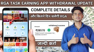 Rga company real or fake  rga company  rga earning app withdrawal problem  rga new update [upl. by Lennahc16]