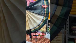 Elampillai silk cotton sarees wholesale price available in elampillai [upl. by Aristotle]