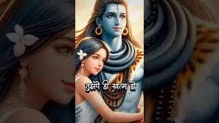 Mahadev Status Video🔱bholenath status💫mahakal status❤shivshnkar shivshambhu shorts youtubeshorts [upl. by Luapnhoj488]