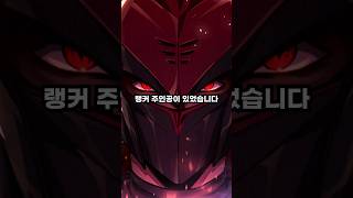 전직 랭커가 해킹범을 잡기 위해 선택한 방법은 대장장이 [upl. by Sekoorb]