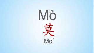 How to properly pronounce quotMo“  ”莫quot in Mandarin Chinese Common Chinese Surname [upl. by Aleyam972]