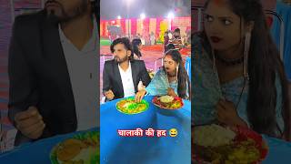 ऐसे कौन रसगुल्ला गायब करता है 😃😂rkdhamal viralvideo funny [upl. by Fritzie306]