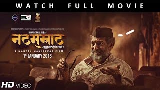 Natsamrat Full Movie  Nana Patekar Mahesh Manjarekar  F  Studio [upl. by Mars]