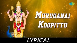 Muruganai Koopittu  Lyrical  Lord Murugan Devotional Songs  TM Soundararajan  M P Sivam [upl. by Aidualk]