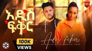 አዲስ ፍቅር  Ethiopian Movie Adis Fikir 2024 Full Length Ethiopian Film 2024 [upl. by Strep]